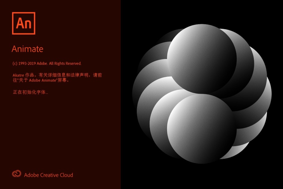 An软件下载|Adobe Animate cc 2020官方中文完整破解版下载