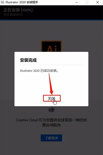 Ai软件下载|Adobe Illustrator cc 2020官方中文完整破解版下载
