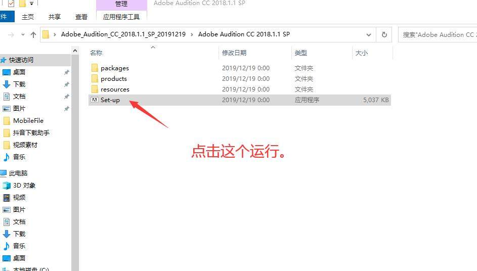 Adobe全系列软件Windows版安装教程
