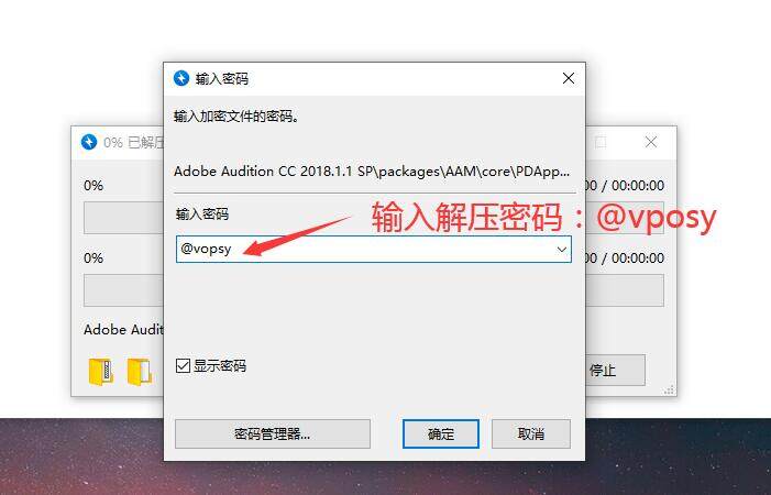 Adobe全系列软件Windows版安装教程