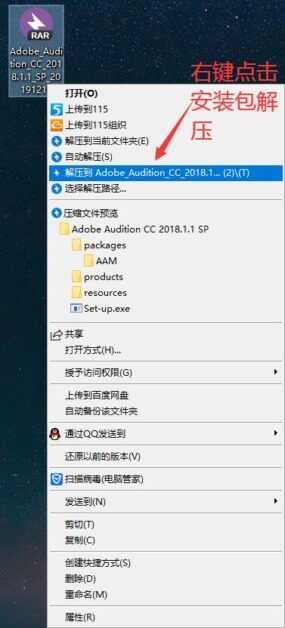 Adobe全系列软件Windows版安装教程