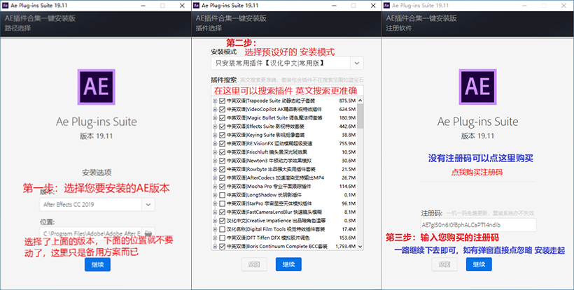 AE插件合集|AE Plug-ins Suite 24.13 一键安装 持续更新