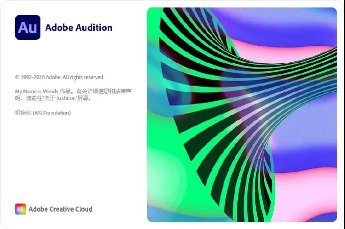 AU软件下载|Adobe Audition 2021官方中文完整破解版下载