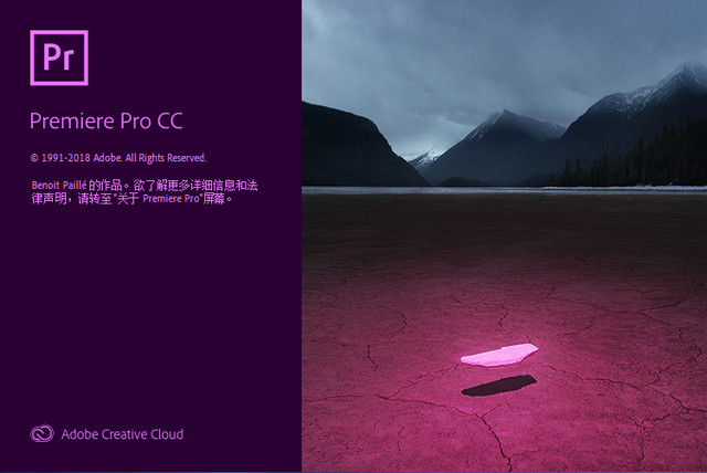 PR软件下载|Adobe Premiere Pro CC 2019官方中文完整破解版下载