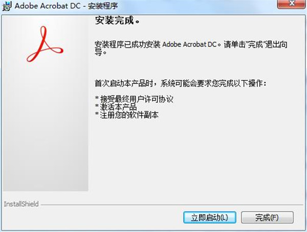 DC软件下载|Adobe Acrobat DC 2018官方中文完整破解版下载