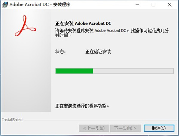 DC软件下载|Adobe Acrobat DC 2018官方中文完整破解版下载