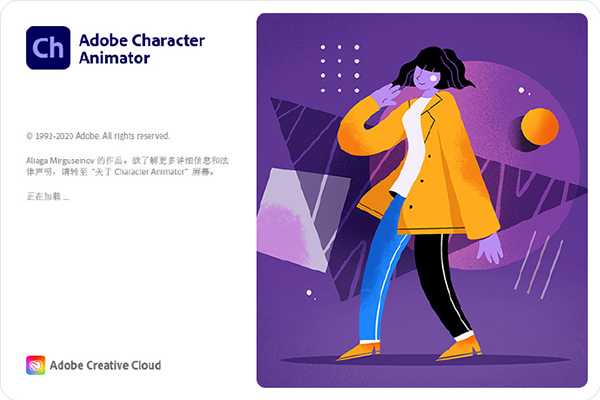 Ch软件下载|Adobe Character Animator 2021官方中文完整破解版下载
