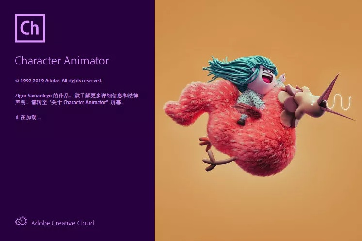 Ch软件下载|Adobe Character Animator 2020官方中文完整破解版下载