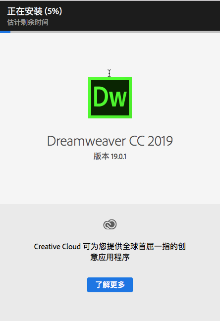 Dw软件下载|Adobe dreamweaver cc  2019官方中文完整破解版下载