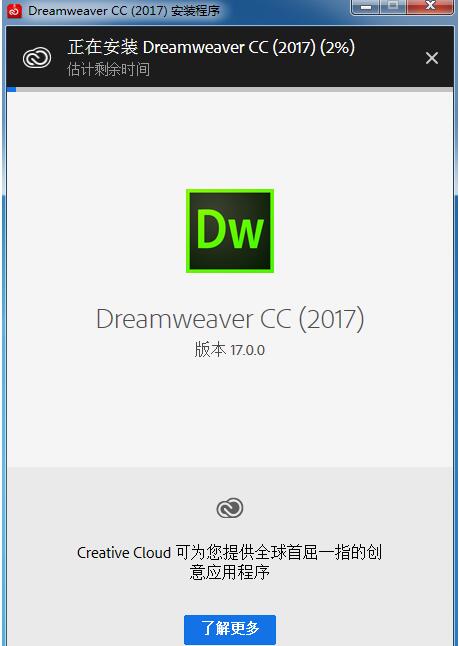 Dw软件下载|Adobe dreamweaver cc  2017官方中文完整破解版下载