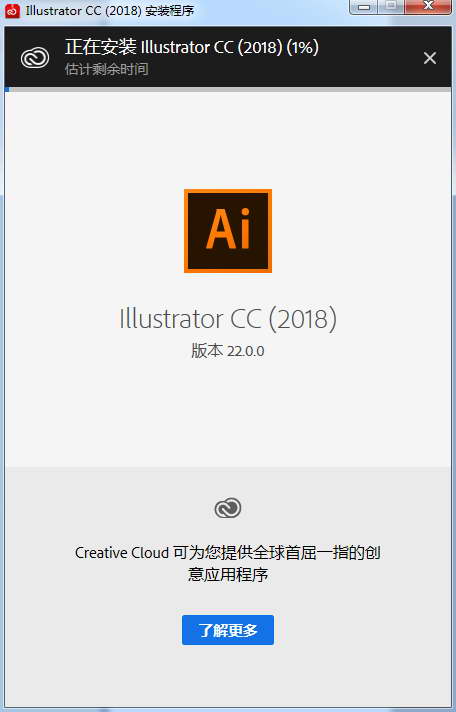 Ai软件下载|Adobe Illustrator cc 2018官方中文完整破解版下载