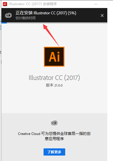 Ai软件下载|Adobe Illustrator cc 2017官方中文完整破解版下载