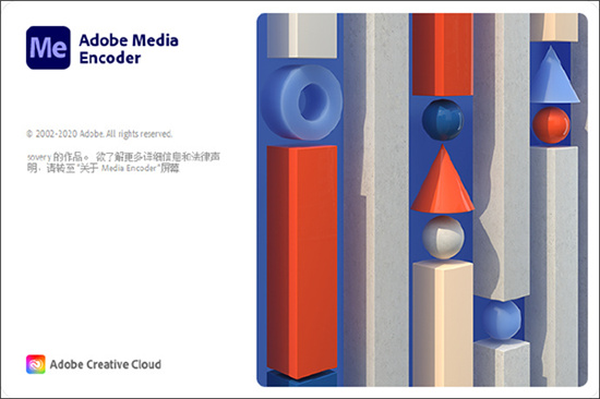 Me软件下载|Adobe Media Encoder 2021官方中文完整破解版下载