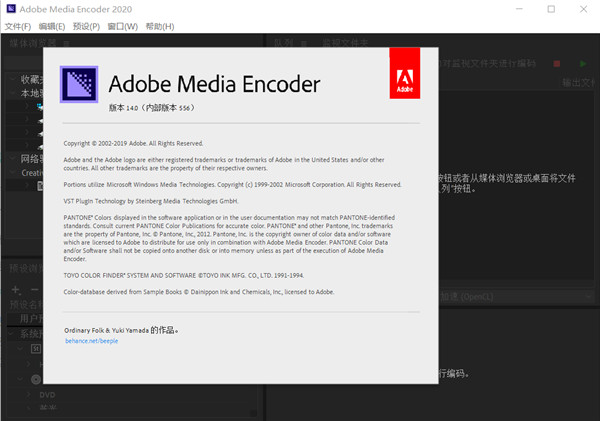 Me软件下载|Adobe Media Encoder 2020官方中文完整破解版下载