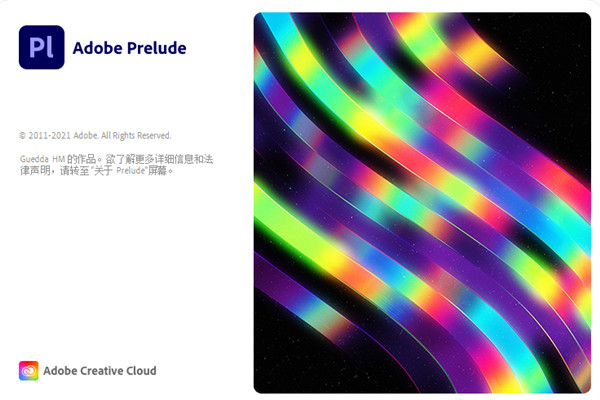 Pl软件下载|Adobe Prelude 2021官方中文完整破解版下载