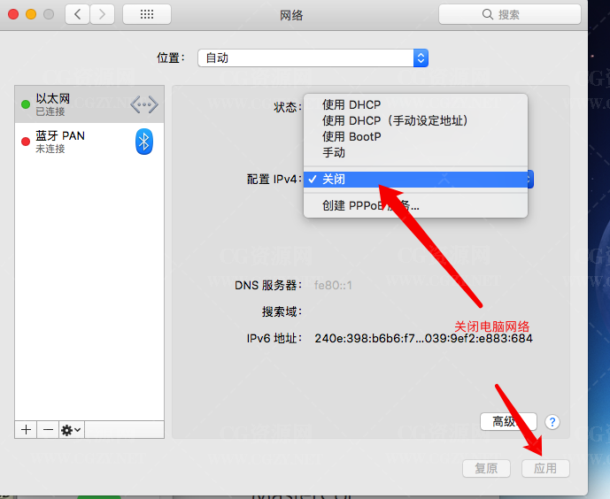 Mac系统安装Adobe大师版操作教程