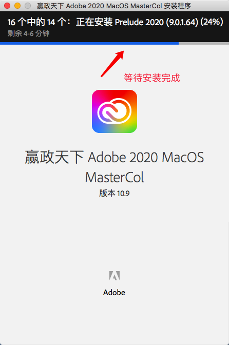 Mac系统安装Adobe大师版操作教程