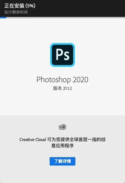 【Ps】Adobe Photoshop 2020 MAC中文破解版安装包下载