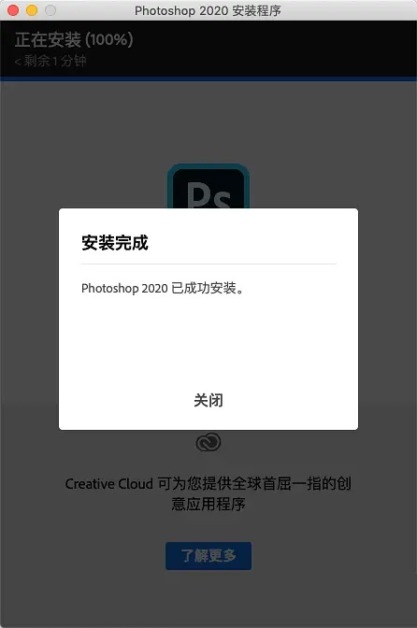 【Ps】Adobe Photoshop 2020 MAC中文破解版安装包下载