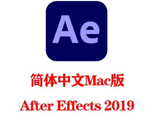 AE软件下载|After Effects 2019 MAC破解版安装包下载-CG资源网