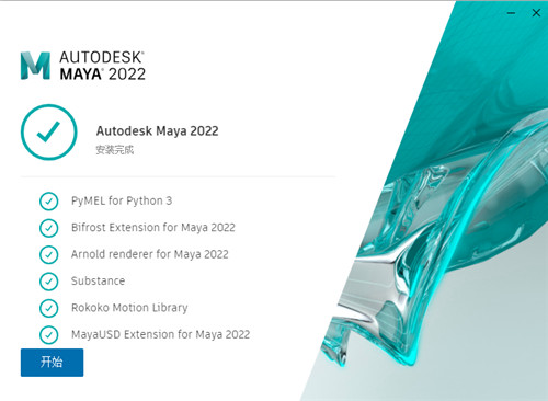 Maya 2022|Autodesk Maya 2022 中文破解版|三维建模动画渲染软件