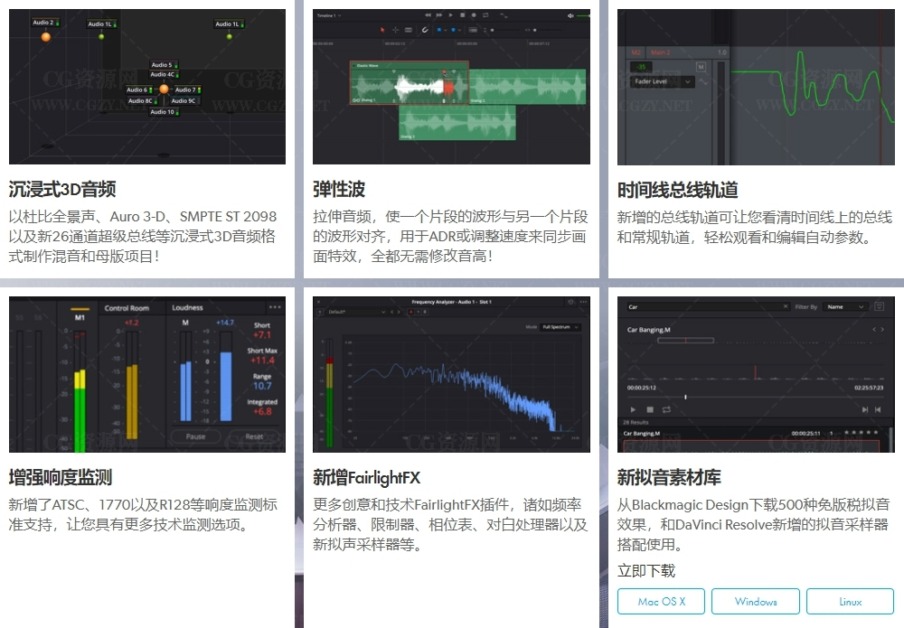 DaVinci Resolve Studio 16.2.6.5正式版|达芬奇调色软件破解版下载