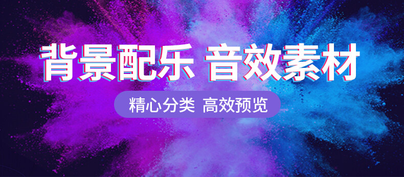 音效素材|2021详细分类音效素材影视后期音效素材库