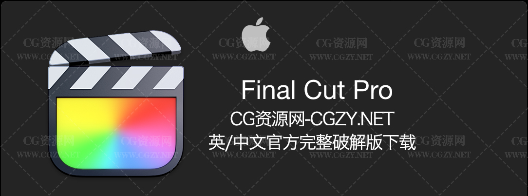 FCPX软件|Final Cut Pro X 10.6.7 中/英文破解版下载