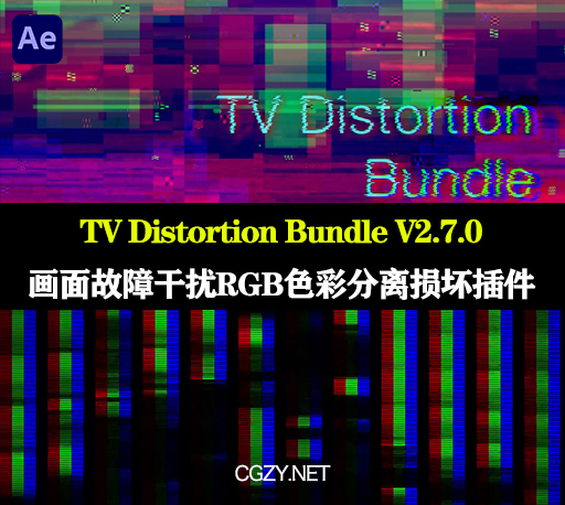 AE/PR插件|TV Distortion Bundle V2.7.0 Mac版-画面故障干扰RGB色彩分离损坏特效插件-CG资源网