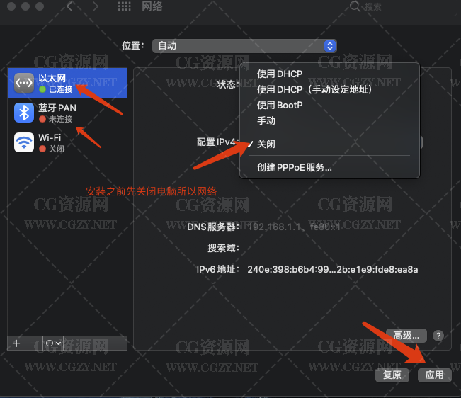 Final Cut Pro X  软件安装教程