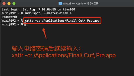 Final Cut Pro X  软件安装教程