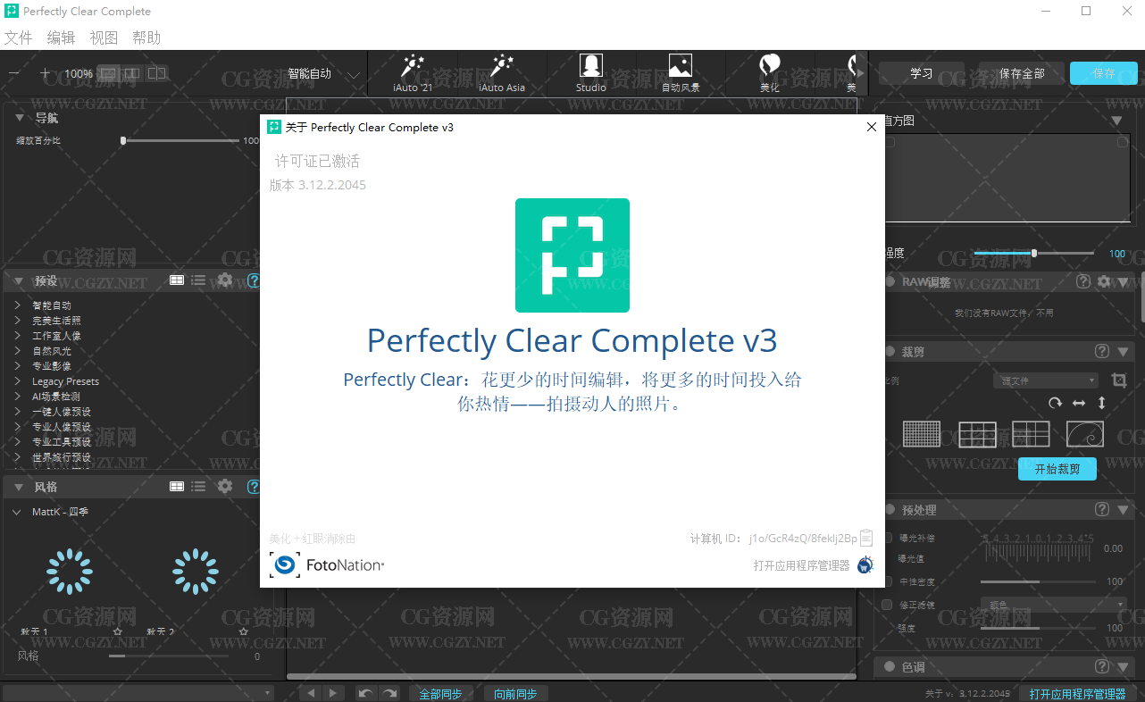 PS插件|Perfectly Clear Complete V3.12破解汉化版下载-PS智能调色滤镜磨皮插件