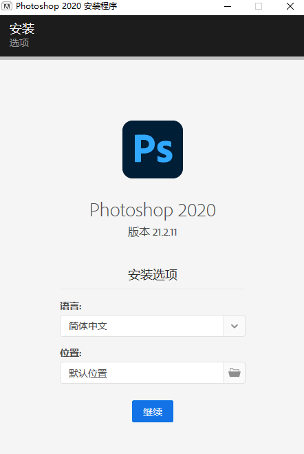 PS软件下载|Adobe Photoshop CC 2020官方中文完整破解版下载