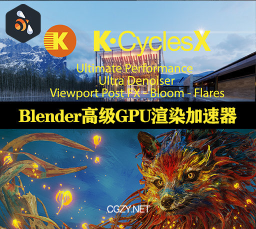 Blender插件|K-Cycles V3.20 RTX Win版 高级GPU渲染器-CG资源网