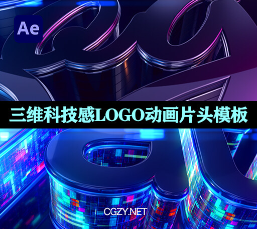 AE模板|三维立体科技3DLOGO动画片头模板下载-Dubstep 3D Logo Reveal-CG资源网 AE模板|三维立体科技3DLOGO动画片头模板下载-Dubstep 3D Logo Reveal-CG资源网