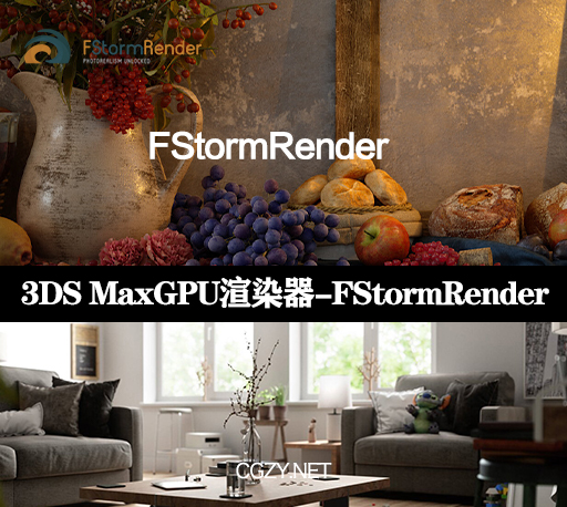 3DS Max插件|FStormRender v1.5.3g GPU渲染器工具 支持2014-2024-CG资源网