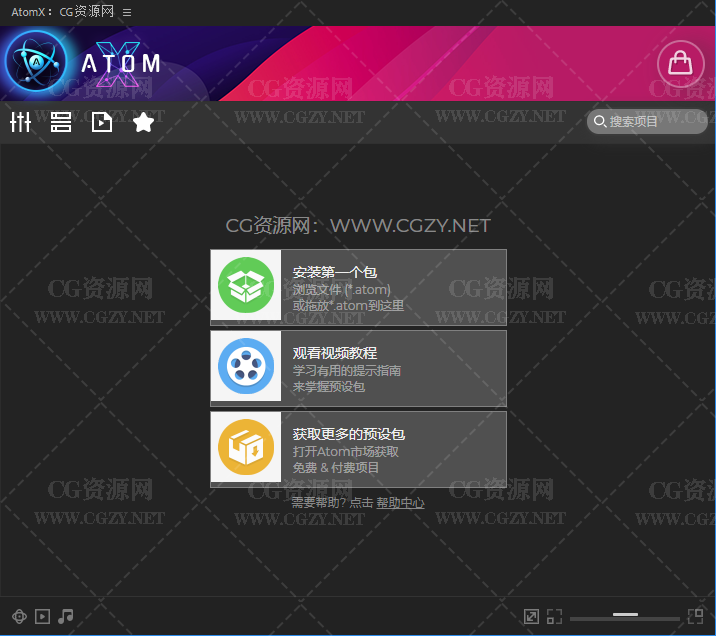 AE/PR脚本|AtomX v3.0.8中文汉化破解版下载 支持Win/Mac
