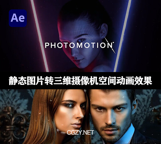 AE模板|平面人物风景图片转三维透视移轴摄像机视觉效果特效模板- Photomotion – 3D Photo Animator (6 in 1)-CG资源网 AE模板|平面人物风景图片转三维透视移轴摄像机视觉效果特效模板- Photomotion – 3D Photo Animator (6 in 1)-CG资源网
