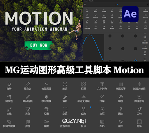 AE脚本|Mt. Mograph Motion v3.30汉化破解版下载 + 使用教程【支持Win/Mac】-CG资源网