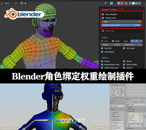 Blender角色绑定权重绘制插件 Weight Paint Tools v2.1.7-CG资源网