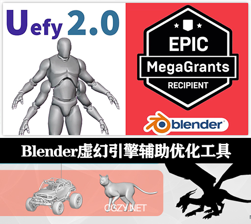 Blender插件|模型导入虚幻引擎UE4工具 Uefy 2.5 Script-CG资源网