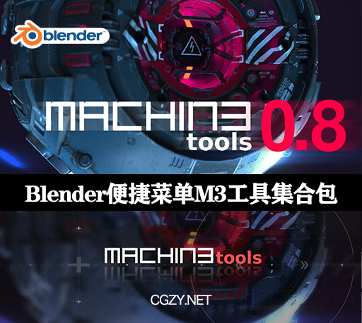 Blender插件|Machin3tools 1.0.1 DeusEx 便捷菜单工具集合包-CG资源网