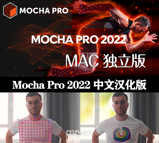 Mocha Pro 2022 v9.0.1中文汉化破解版(MAC独立版)一键安装平面跟踪摩卡软件 Mocha Pro 2022 最新版下载-CG资源网
