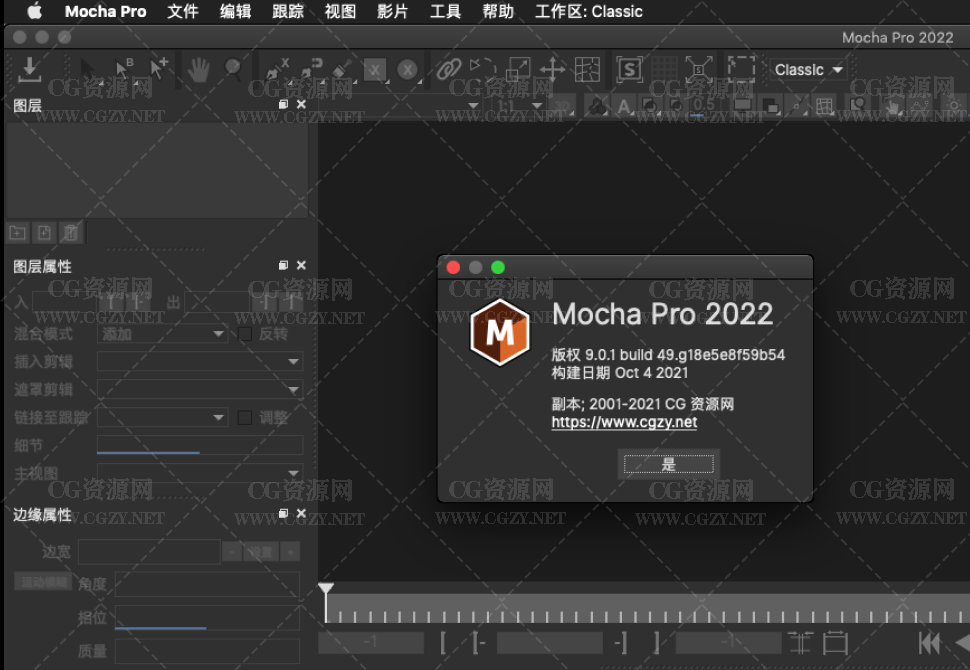 Mocha Pro 2022 v9.0.1中文汉化破解版(MAC独立版)一键安装平面跟踪摩卡软件 Mocha Pro 2022 最新版下载
