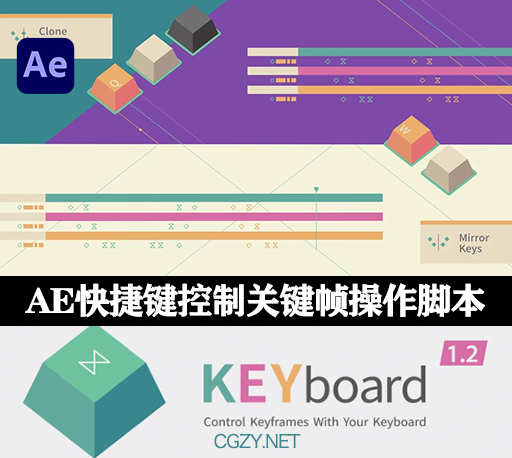 AE脚本|Keyboard v1.2.7 Win/Mac 使用快捷键控制关键帧操作工具-CG资源网
