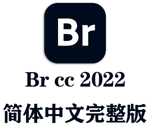 Br软件|Adobe Bridge 2022 v12.0.3 Mac中文破解版下载 intel/M1通用-CG资源网