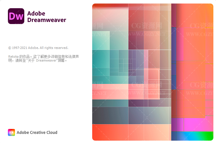 Dw软件|Adobe Dreamweaver 2021 Win中文破解版下载