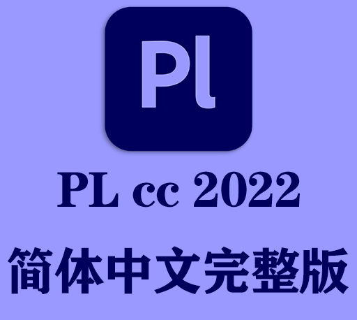 Pl软件|Adobe Prelude 2022 v22.6 Win中文破解版下载-CG资源网