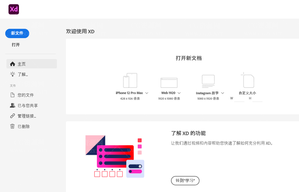 XD软件|Adobe XD 2022 官方中文完整破解版下载