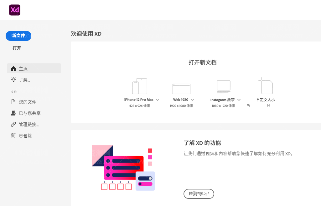 XD软件|Adobe XD v57.1.12.2 Win/Mac中文官方破解版下载